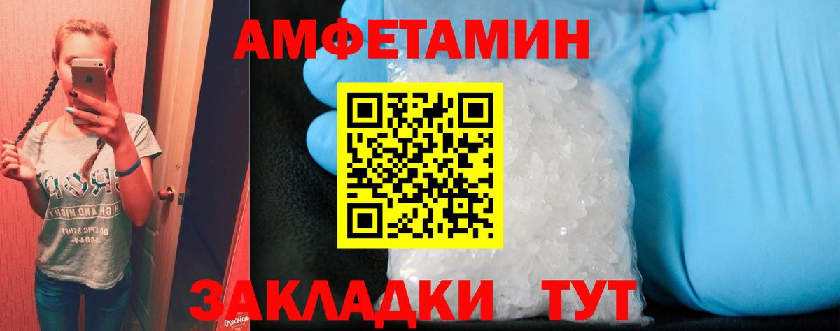 Амфетамин VHQ Братск