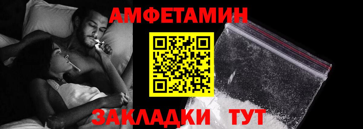 Амфетамин  Amphetamine  Вход с VPN  Амфетамин 98%  Братск 