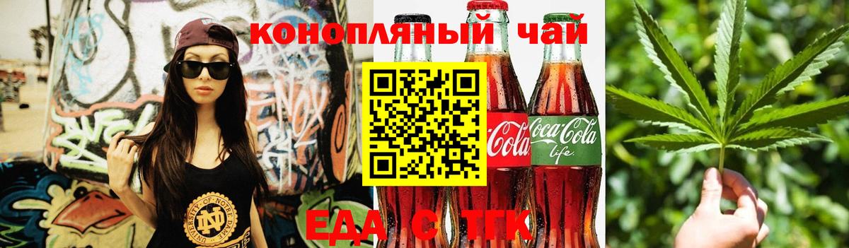 Братск  Cannafood конопля  Вход с VPN 