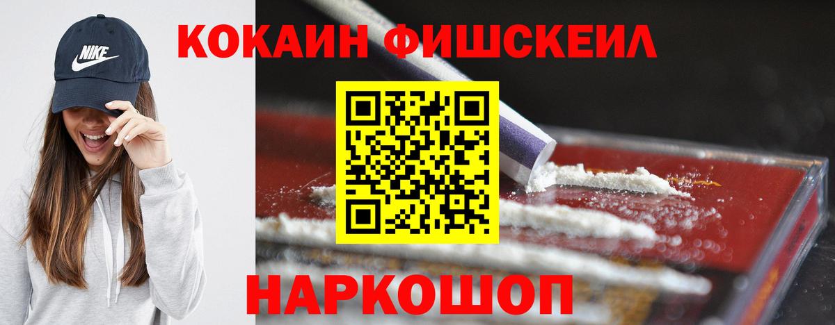COCAIN VHQ  Кокаин Эквадор  Вход с VPN  где продают   Братск  COCAIN 