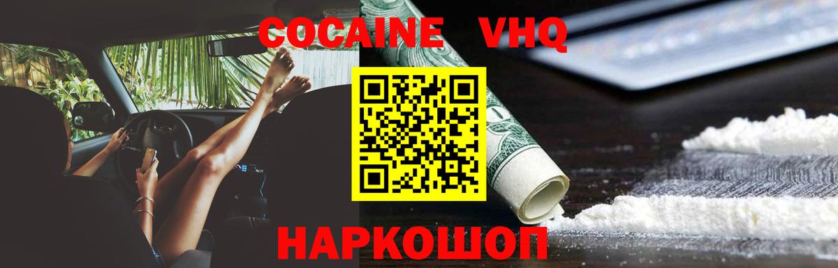 COCAIN 99% Братск