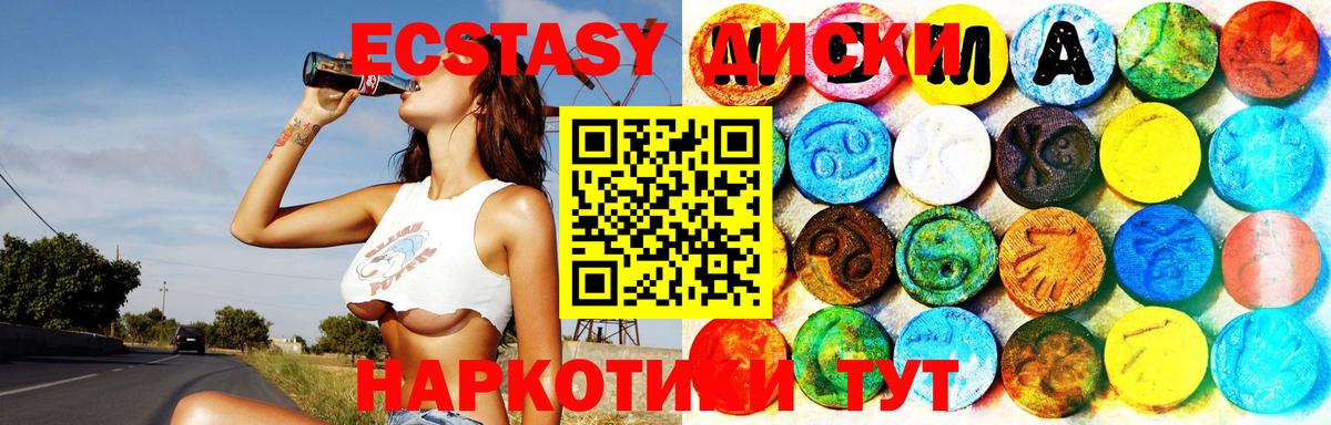 Братск  Экстази TESLA  Ecstasy Cube  ЭКСТАЗИ  Вход с VPN 