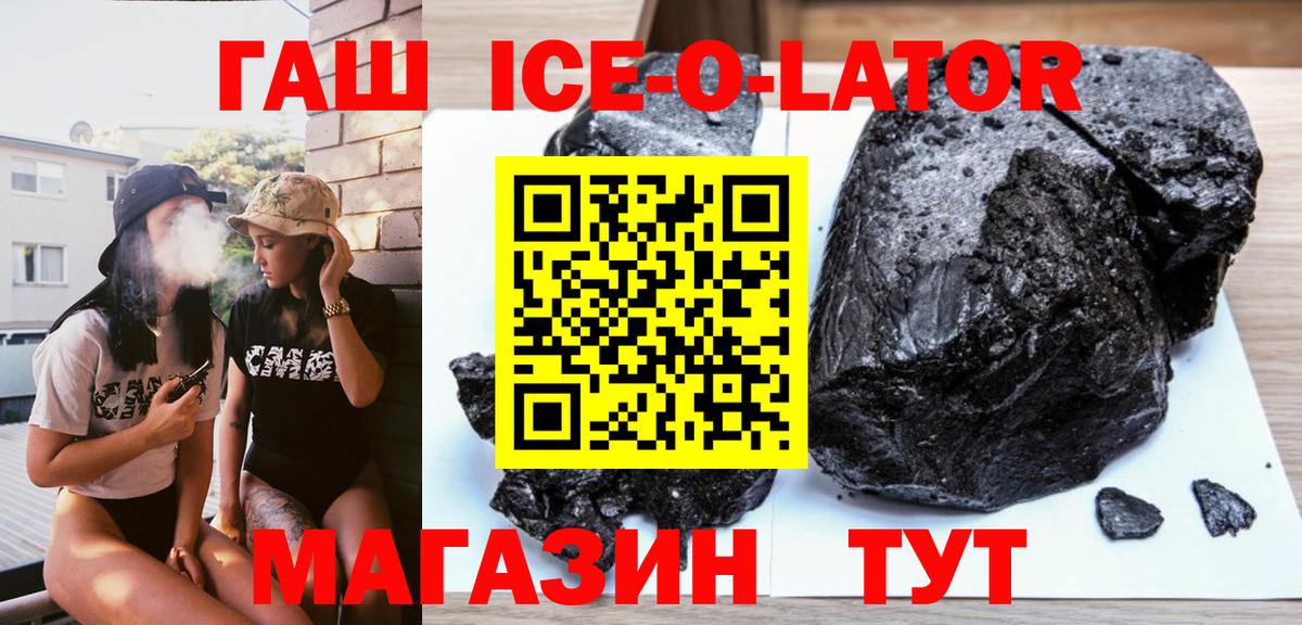 Братск  Гашиш AMNESIA HAZE  Вход с VPN  Гашиш Изолятор 