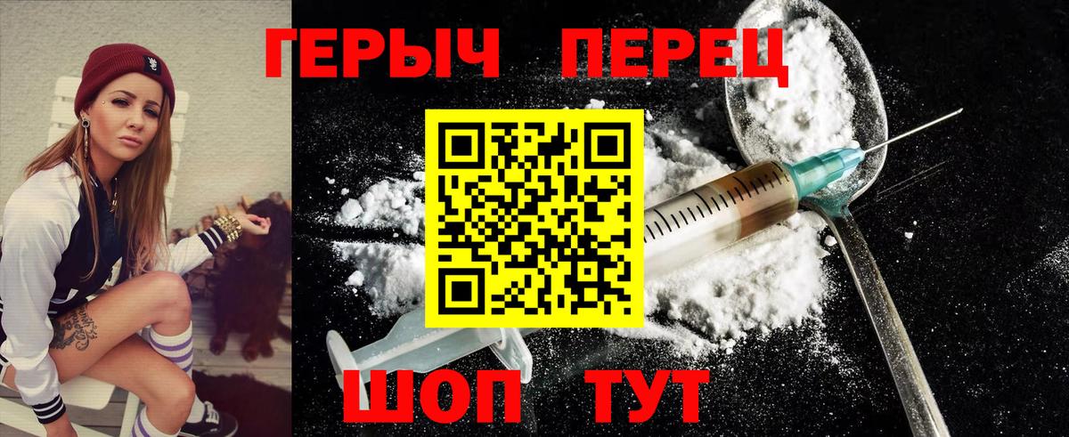 Братск  Героин Heroin  Вход с VPN 