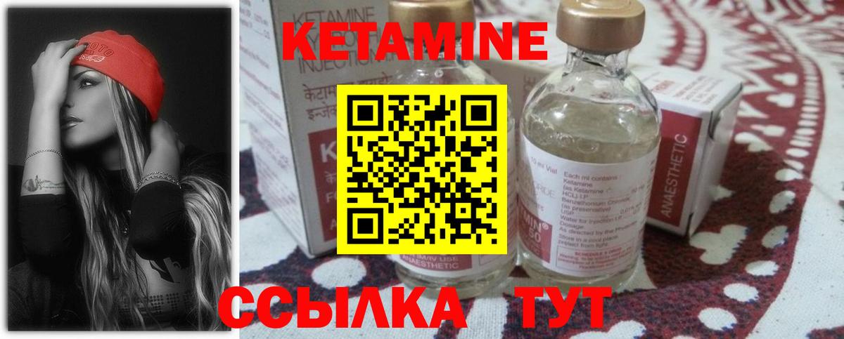 Кетамин VHQ  Вход с VPN  Братск 