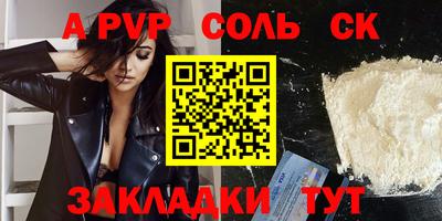 ALPHA-PVP Апшеронск