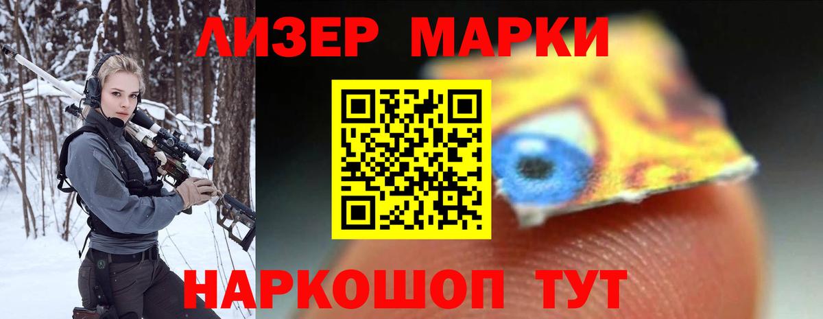 Лсд 25 экстази кислота Братск