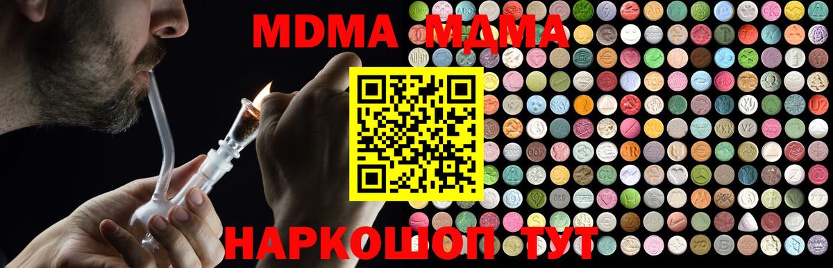 Братск  MDMA кристаллы  МДМА crystal  Вход с VPN 