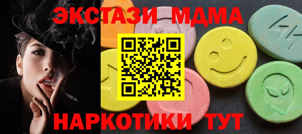 MDMA crystal Братск