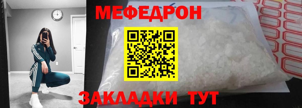 Меф  Вход с VPN  МЕФ  Братск  Мефедрон VHQ  МЕФ mephedrone 
