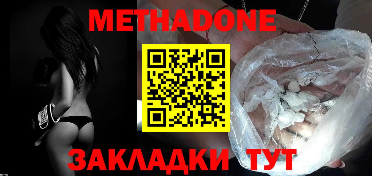 Метадон мёд  Вход с VPN  МЕТАДОН VHQ  Братск 