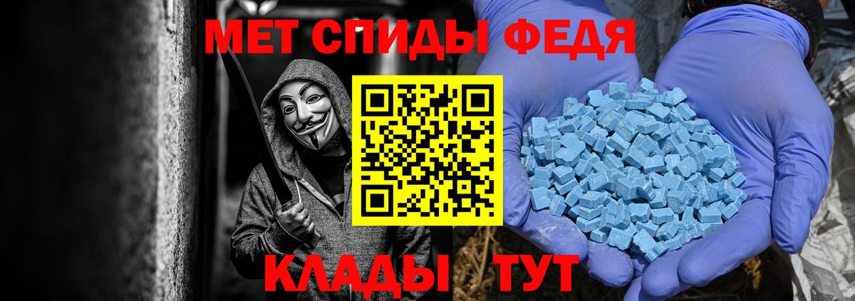 МЕТАМФЕТАМИН кристалл  Вход с VPN  Первитин  Братск  МЕТАМФЕТАМИН кристалл 