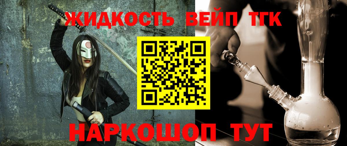 где купить   Дистиллят ТГК жижа  Вход с VPN  ТГК Wax  KRAKEN рабочий сайт  Братск 