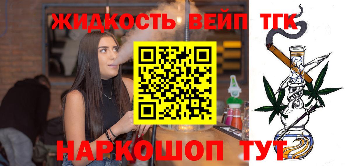 ТГК концентрат Братск