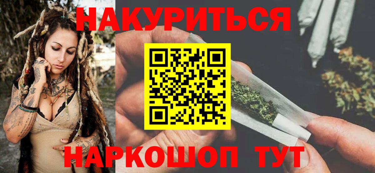 Канабис конопля Братск